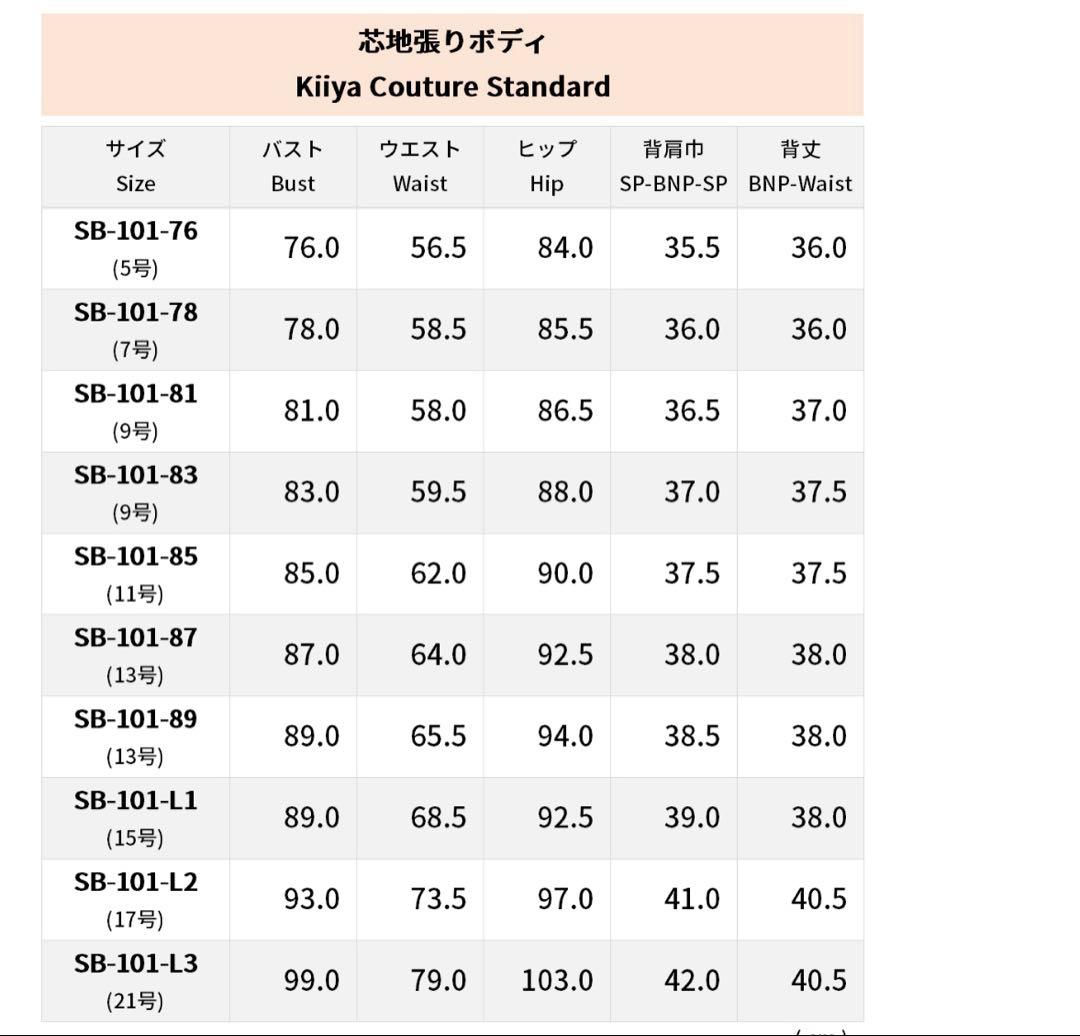 KIIYA 洋裁用　ボディ　トルソー