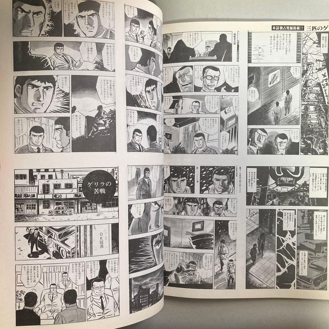 玩具人生　第二号　ジャンボマシンダー　ダイアクロン　2000年　匿名配送