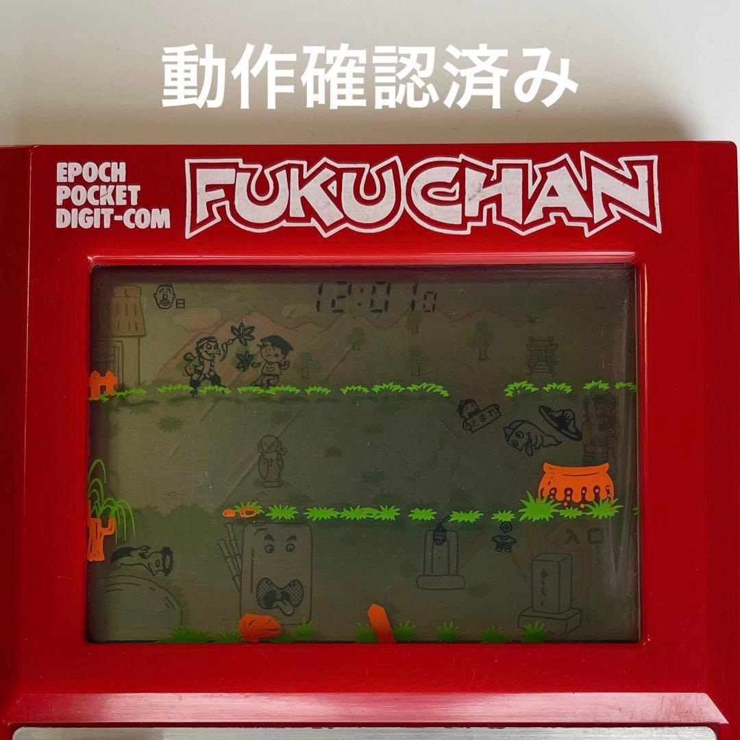 昭和レトロ 当時物 フクちゃんのおばけなんかこわくない ゲームエポック社