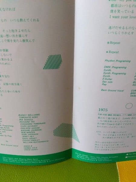 角松敏生　【中古レコード】