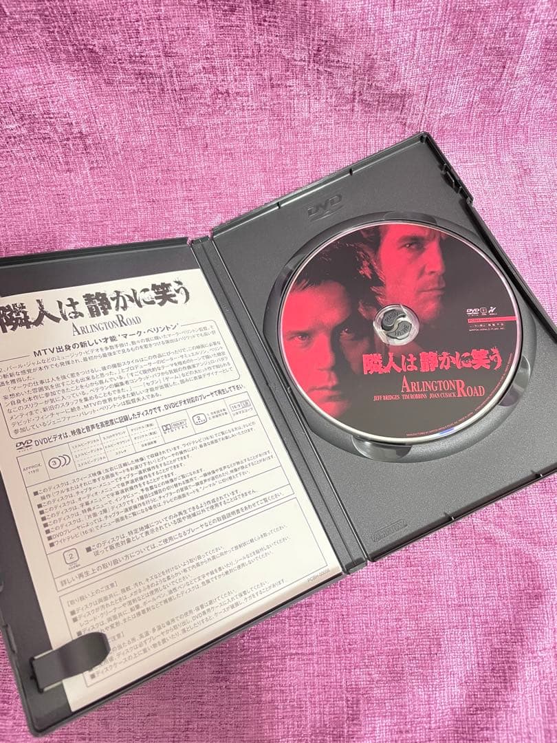 隣人は静かに笑うARLINGTON ROAD 廃盤