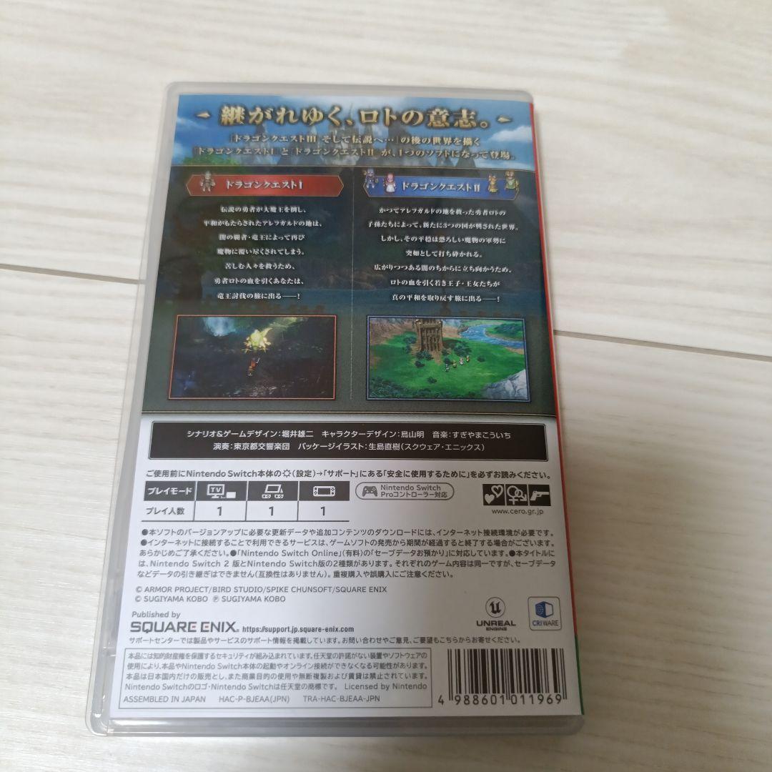 ドラゴンクエスト1&2 ニンテンドーSwitch