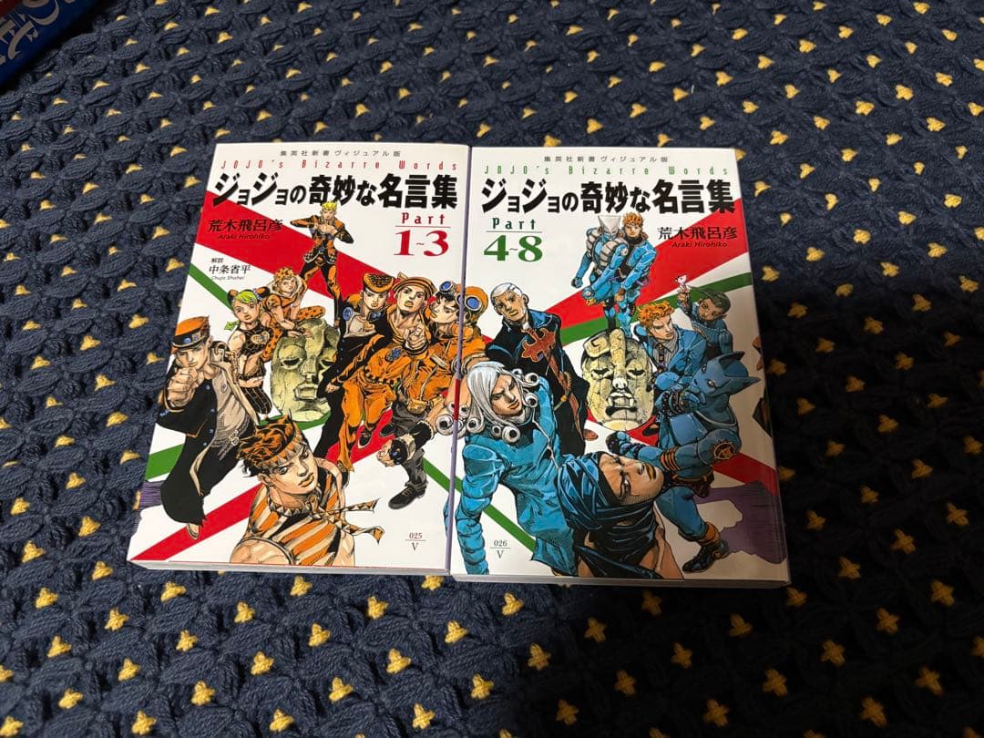 【美品】ジョジョの奇妙な冒険1〜5部 1巻〜63巻セット