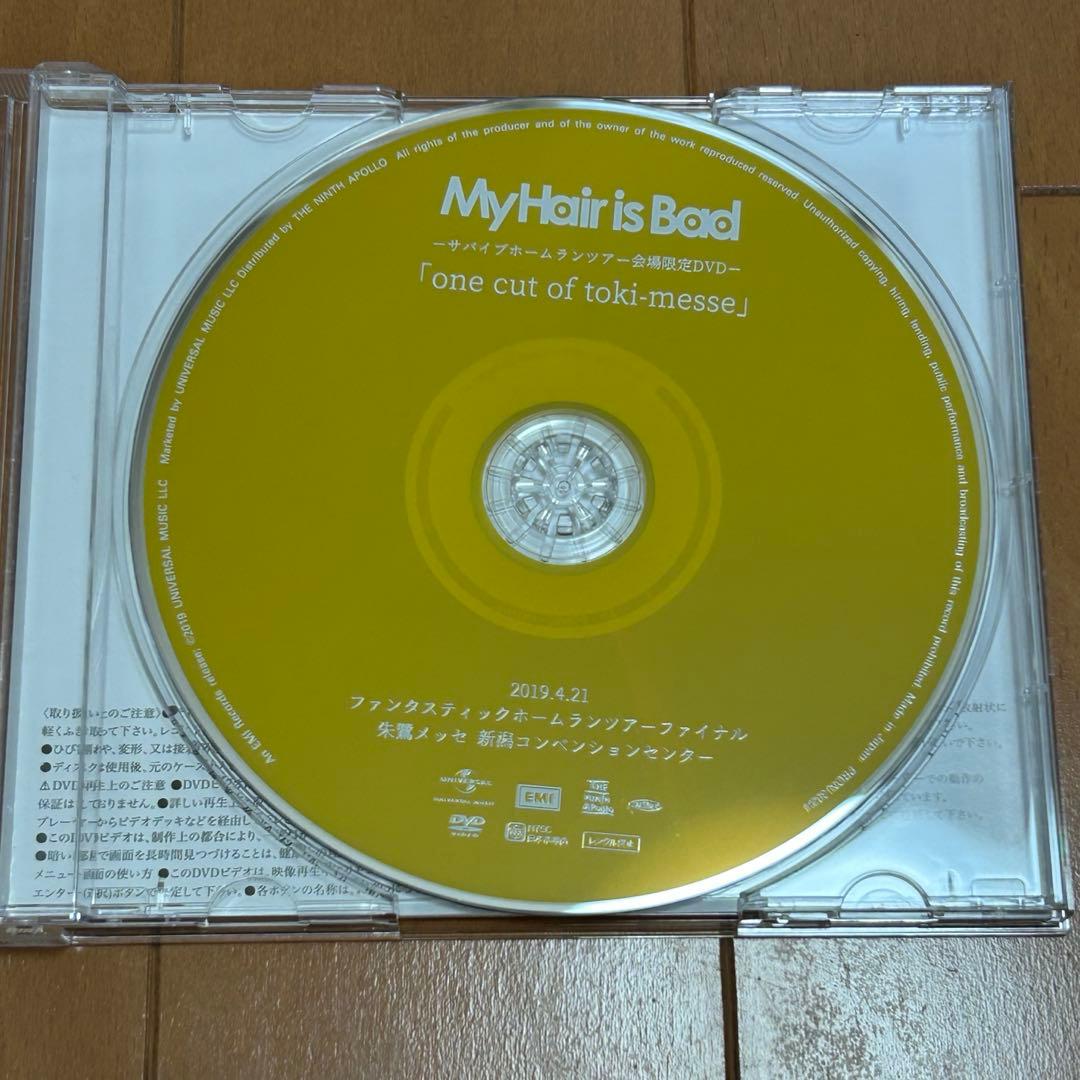 My Hair is Bad サバイブホームランツアー会場限定CD DVD