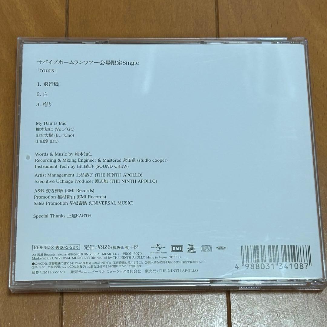 My Hair is Bad サバイブホームランツアー会場限定CD DVD