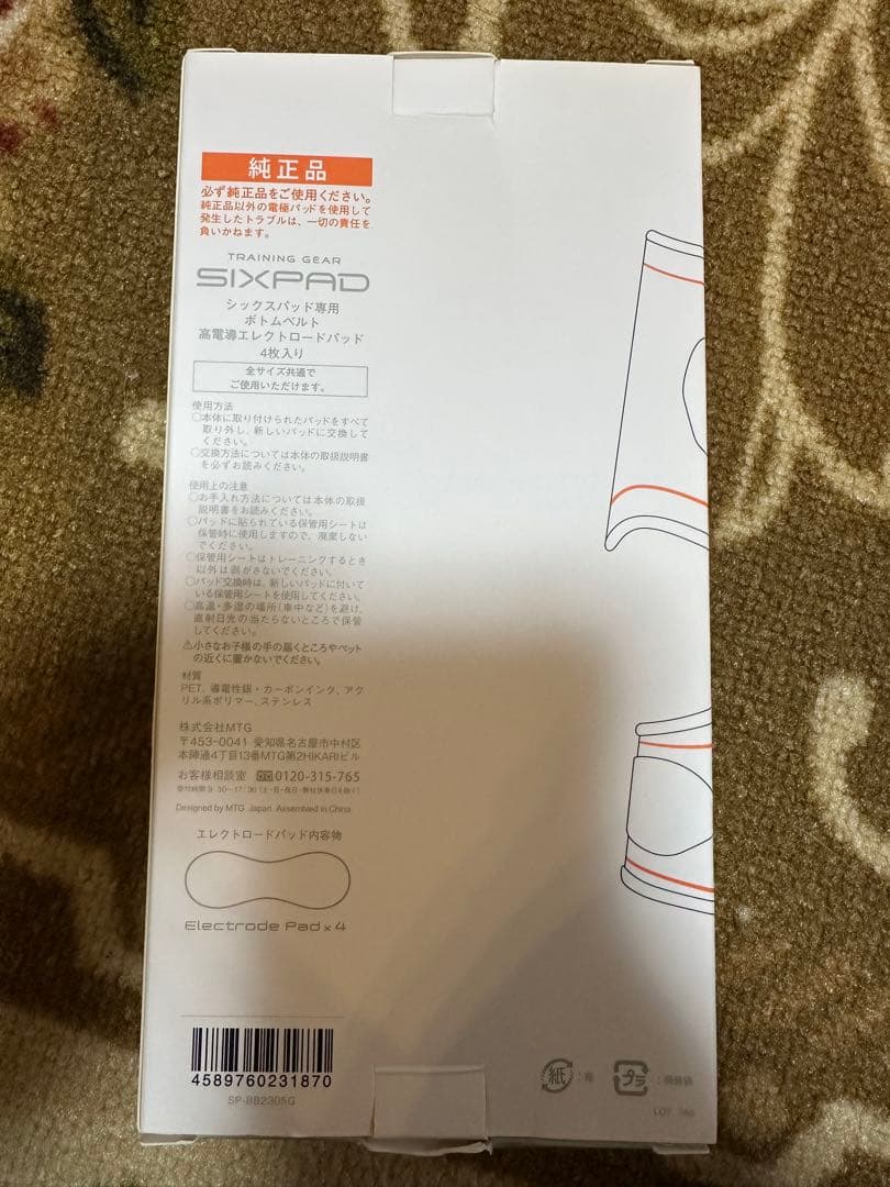 SIXPAD エレクトロニックパッド ボトムベルトー替えジェルシート付 Lサイズ