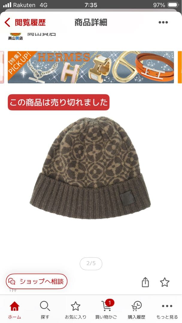 LOUISVUITTONモノグラムスコットランド製ニット帽ユニセックスボネスキー