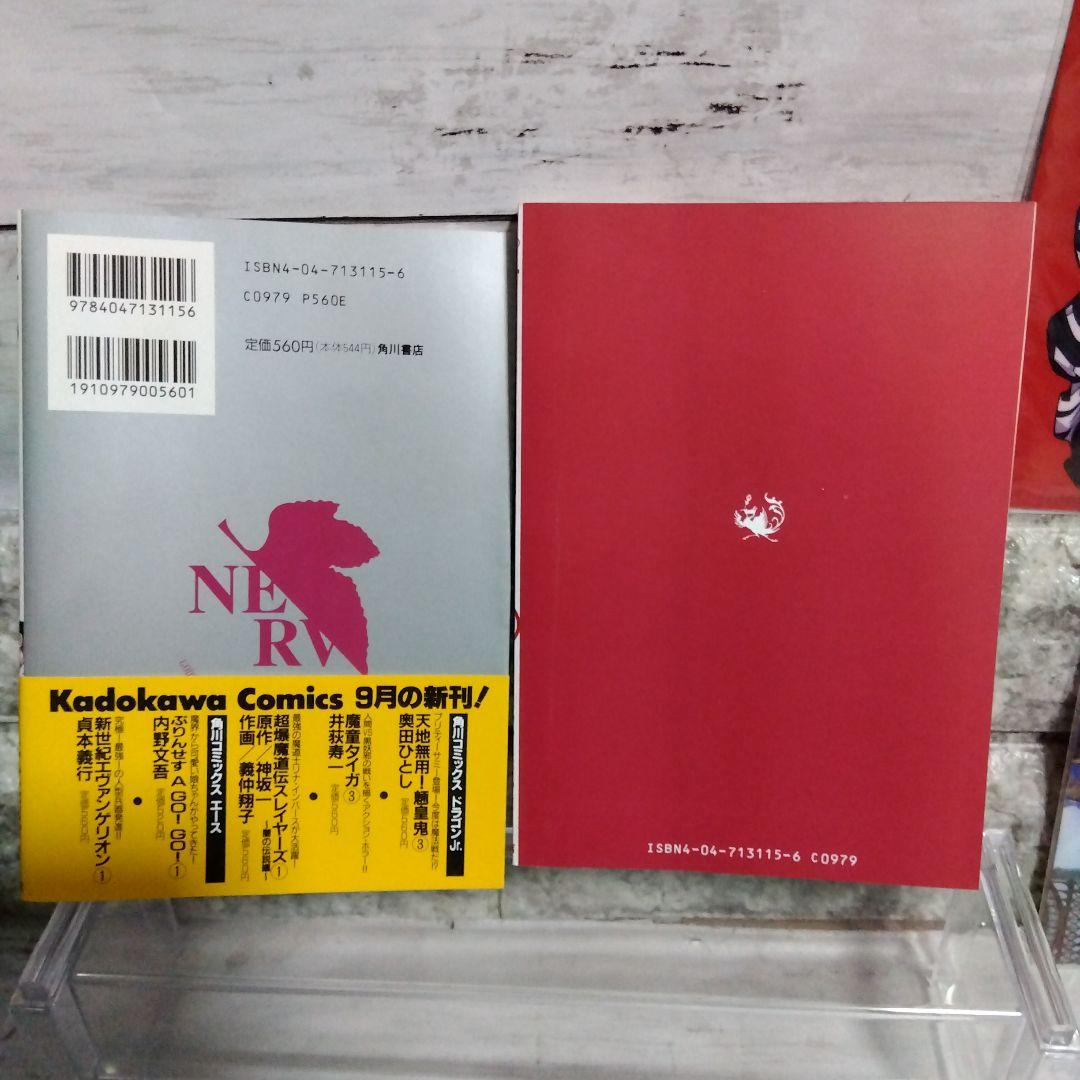 j*u様 ☆レア？初版　帯付き　新世紀エヴァンゲリオン　1巻＋豪華おまけ沢山です