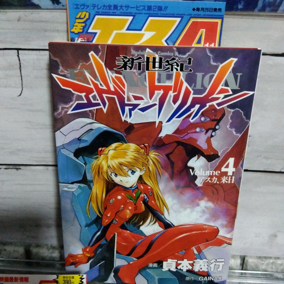 j*u様 ☆レア？初版　帯付き　新世紀エヴァンゲリオン　1巻＋豪華おまけ沢山です