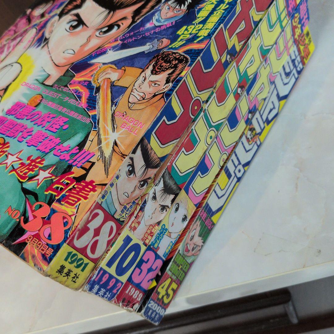 週刊少年ジャンプ　冨樫義博　セット