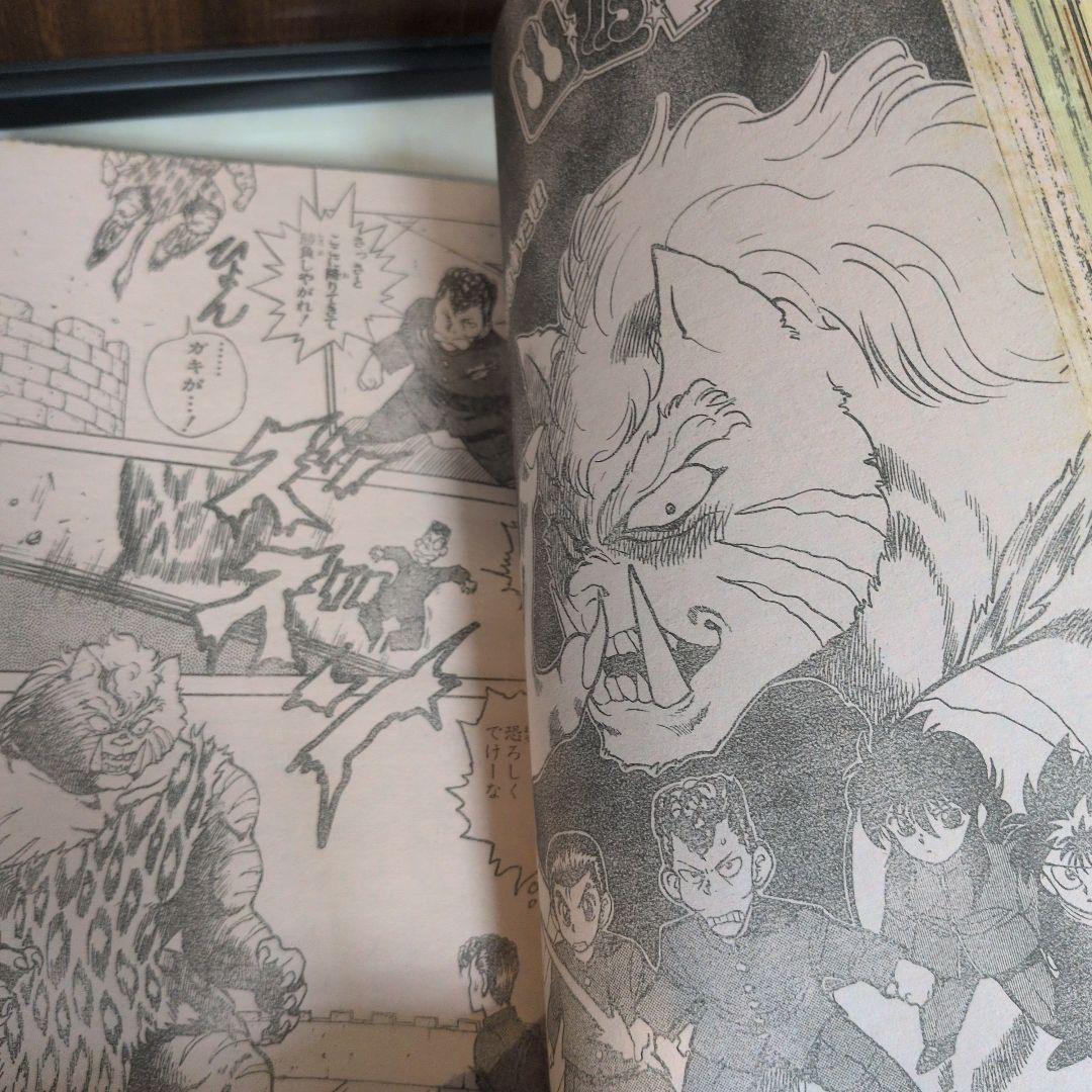 週刊少年ジャンプ　冨樫義博　セット