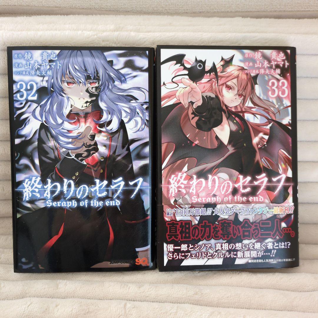 【全52冊】終わりのセラフ (1-35巻)+ファンブック・スピンオフ・関連本