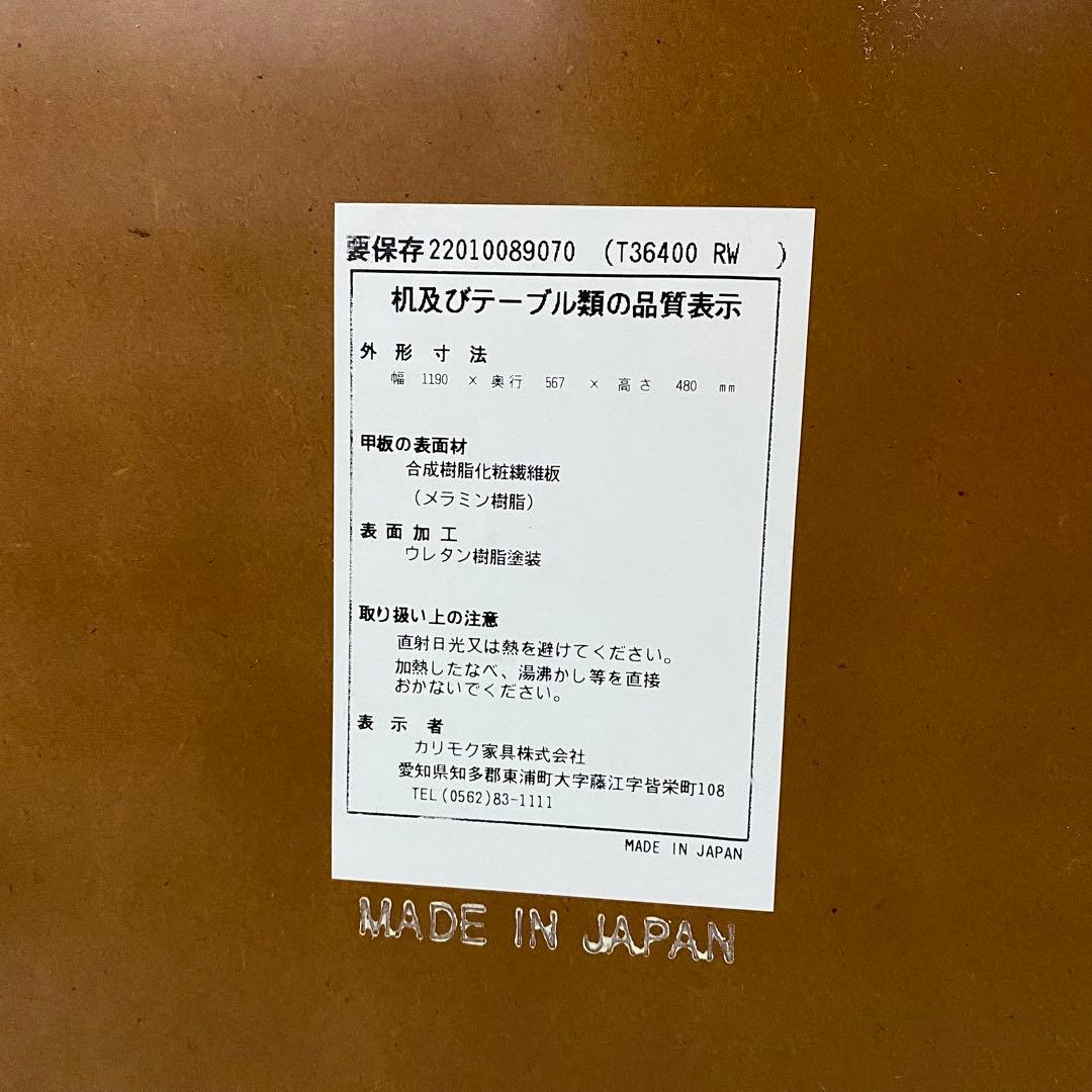 karimoku カリモク60 T36400 リビングテーブル センターテーブル