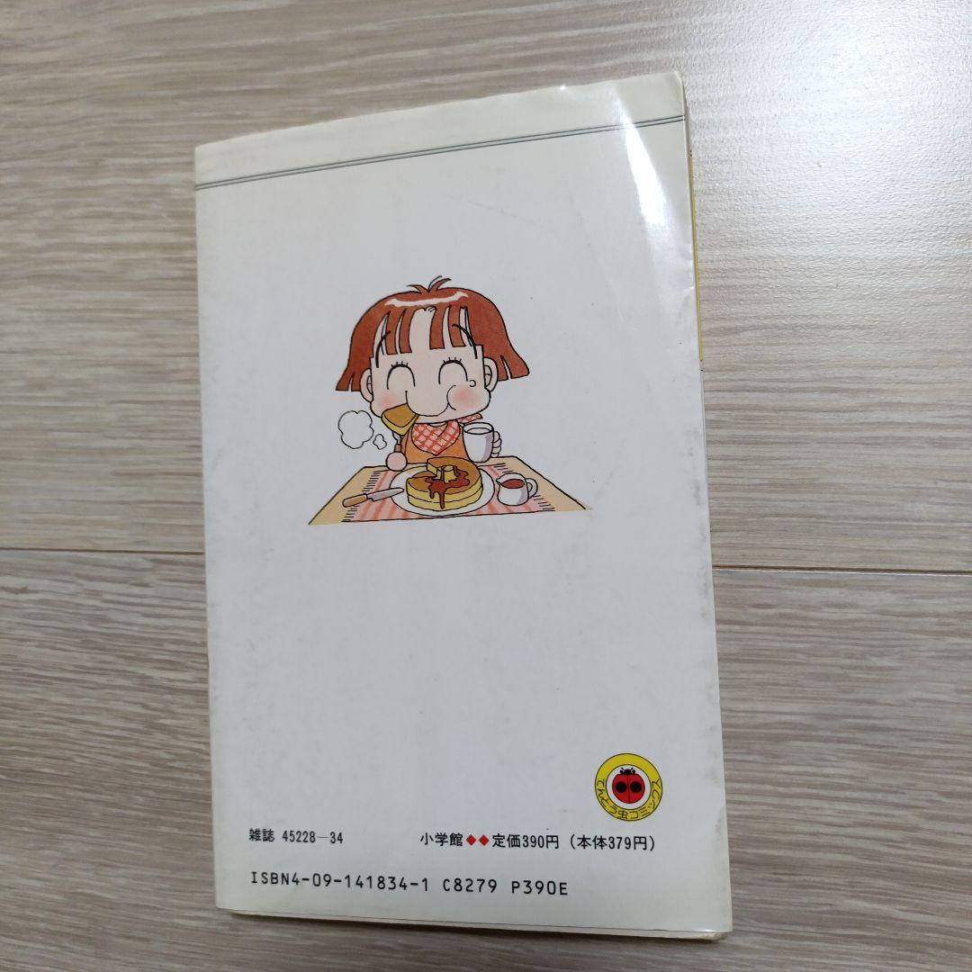 みい子で〜す！ 全6巻セット