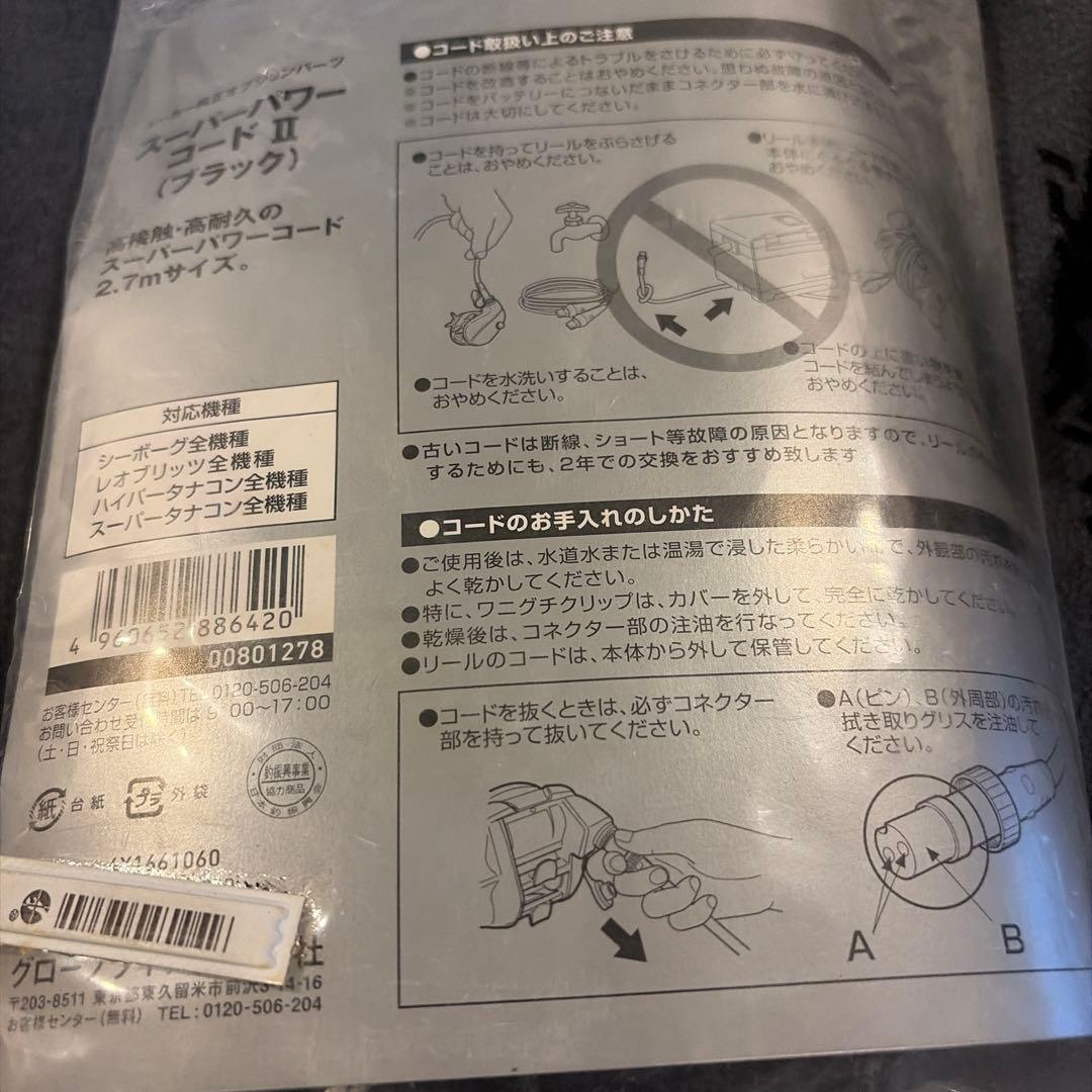 DAIWA MAGMAX 500 電動リール