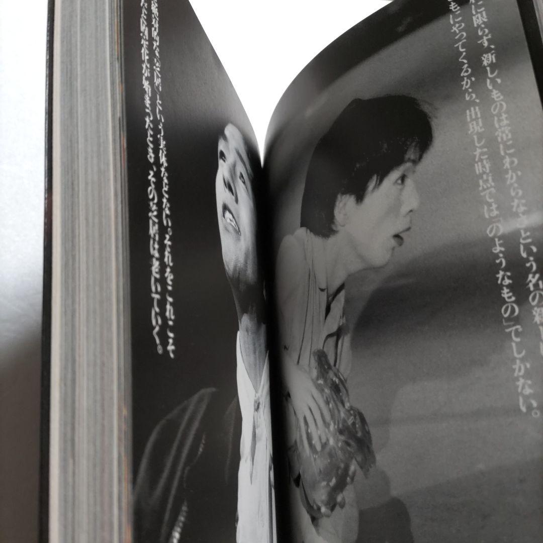 たかが、僕　野田秀樹1984-1992人間が見る夢みたいな芝居が作りたい稲越功一