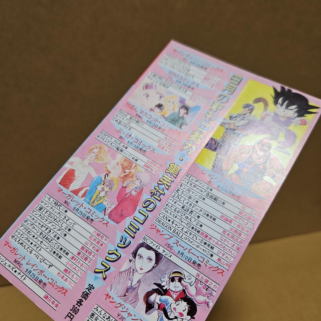 コミックスニュース　vol.48