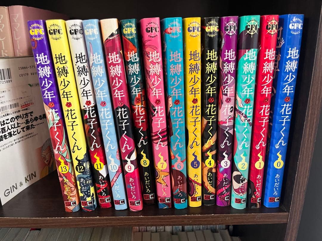 地縁少年・花子くん 17巻セット