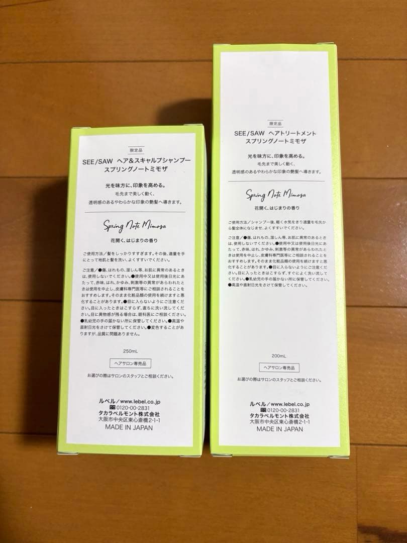 SEE SAW ☆2026 春限定 シャンプー＆トリートメントセット(ᵔᴥᵔ)