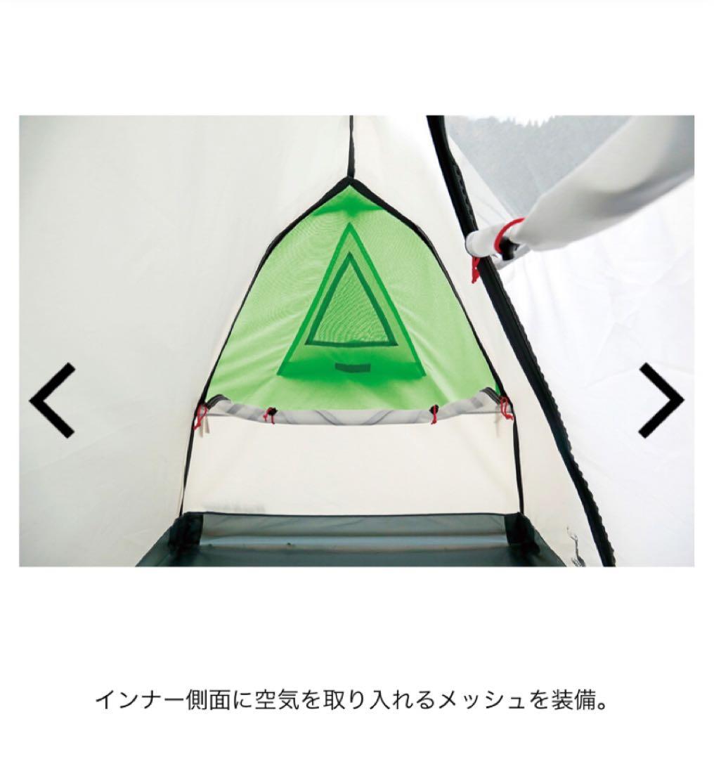 トレッカー ソロテントUV（グリーン）