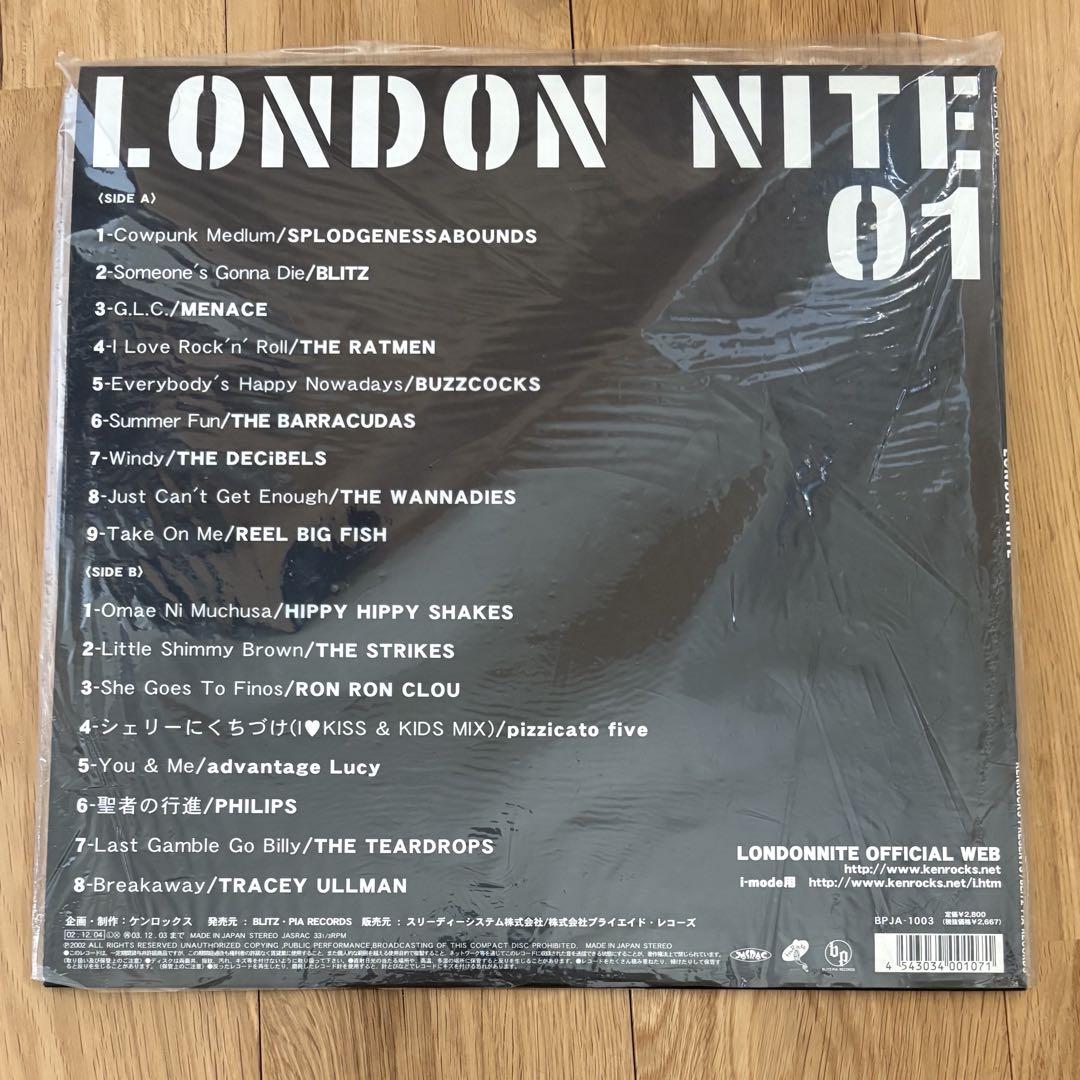 未使用品 LONDON NITE レコード 3枚 セット