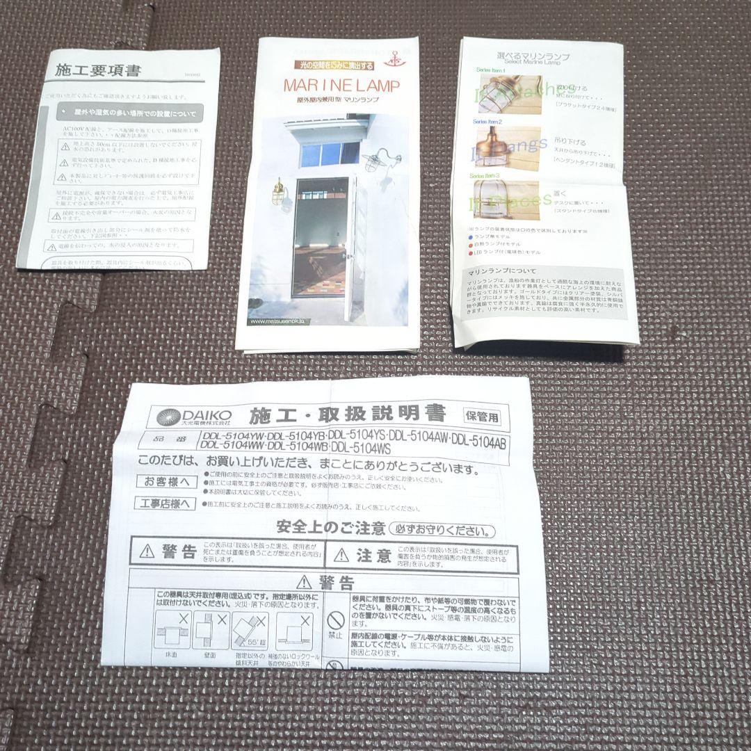 MS 船舶用照明器具 100V 60W