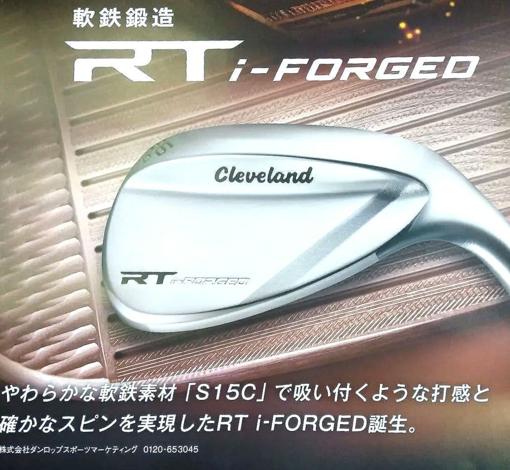 新発売　クリーブランドRTi-FORGED DG200シャフト付　3本組