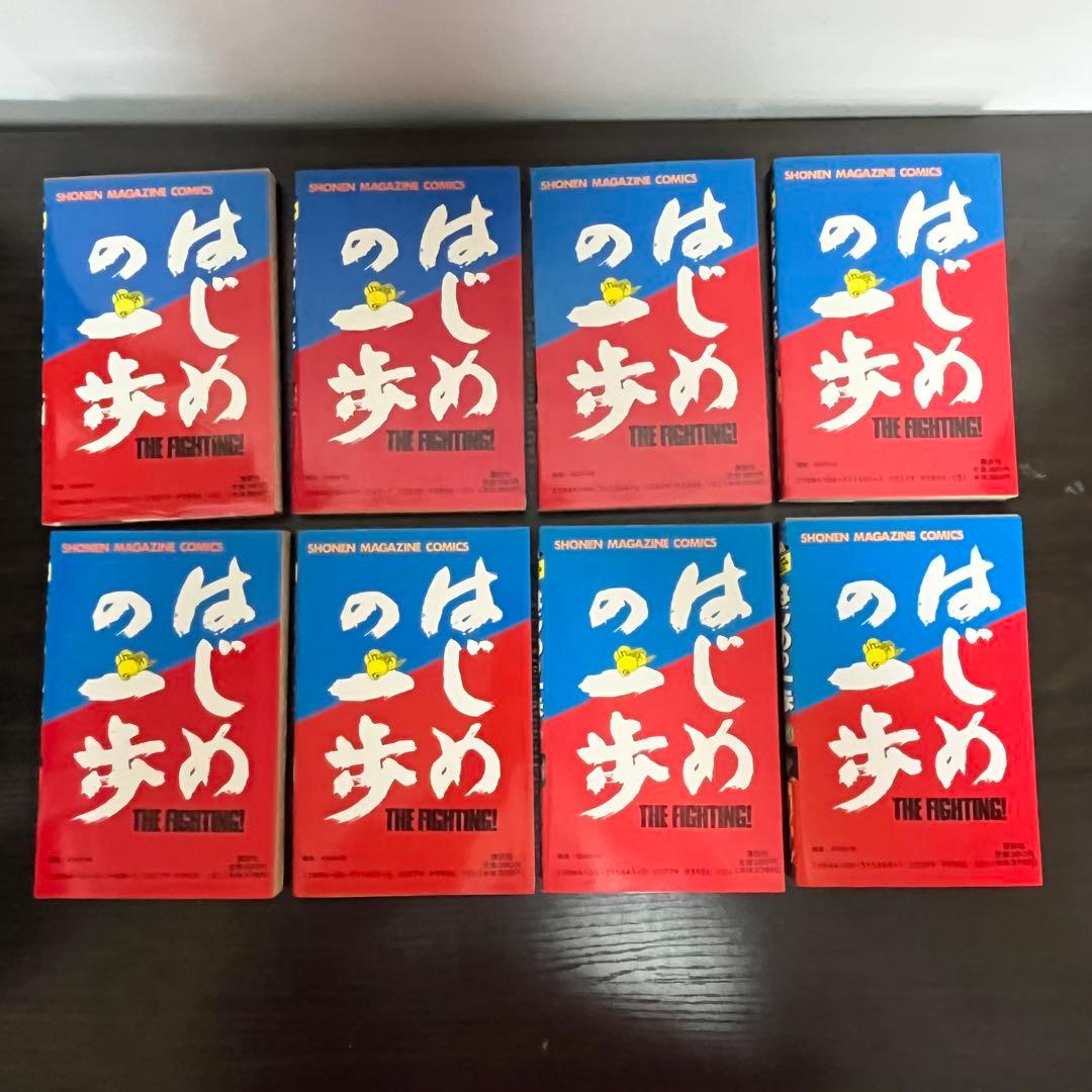 【はじめの一歩】 ほぼ初版 1巻～96巻まで 森川ジョージ 講談社 ボクシング