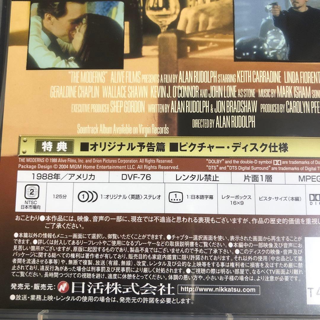 モダーンズ('88米)