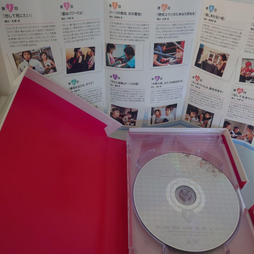to Heart～恋して死にたい～ DVD-BOX〈6枚組〉
