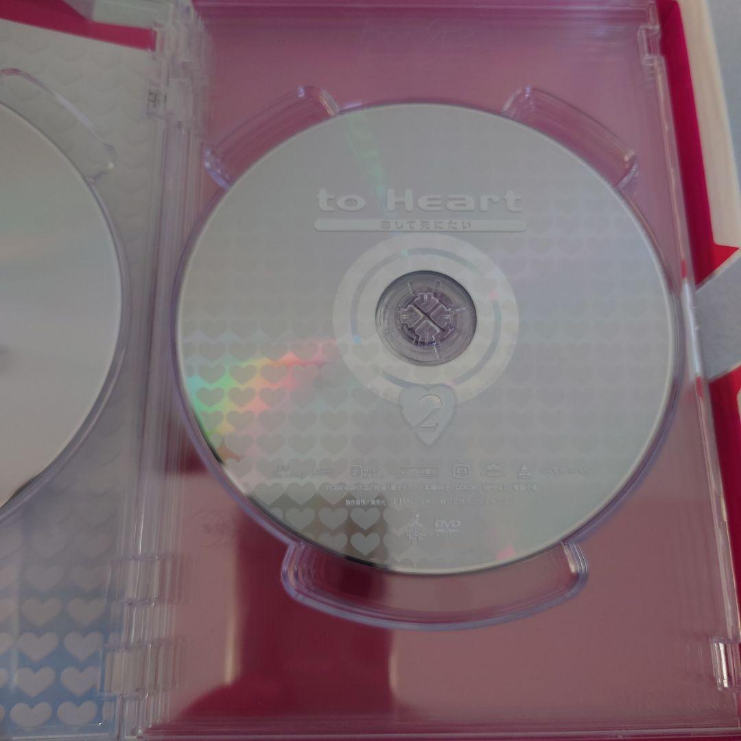 to Heart～恋して死にたい～ DVD-BOX〈6枚組〉