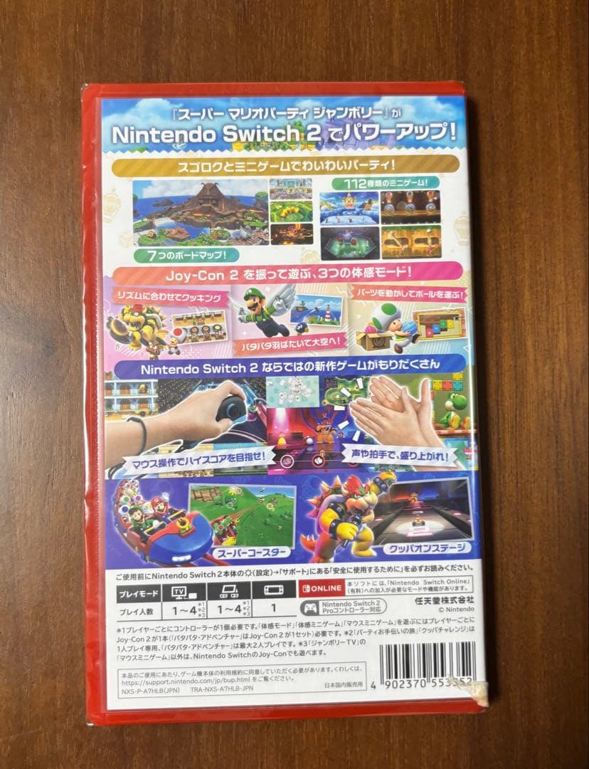 【新品・未開封】スーパーマリオパーティジャンボリー Switch2エディション