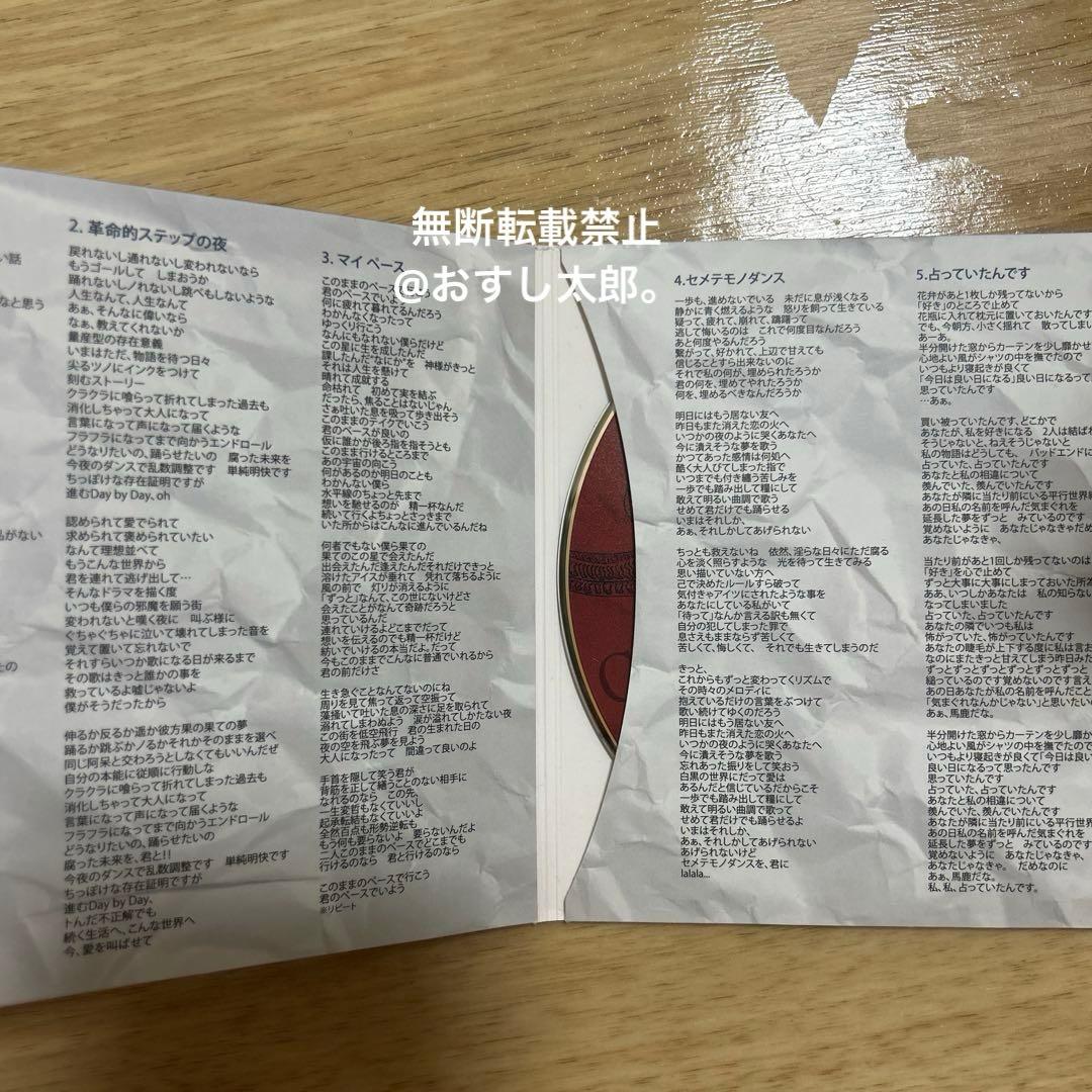 限定 Chevon サイン入りCD 初版