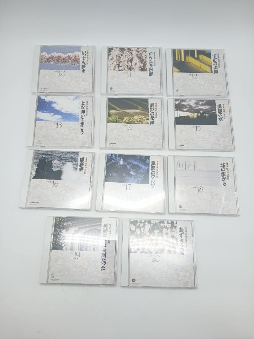 精選盤 昭和の流行歌 CD全20巻 ユーキャン