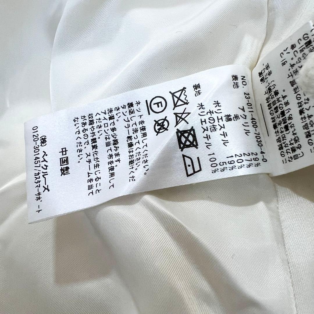 美品♡ジャーナルスタンダード　ホワイトフラッフィービッグブルゾン　ドローコード