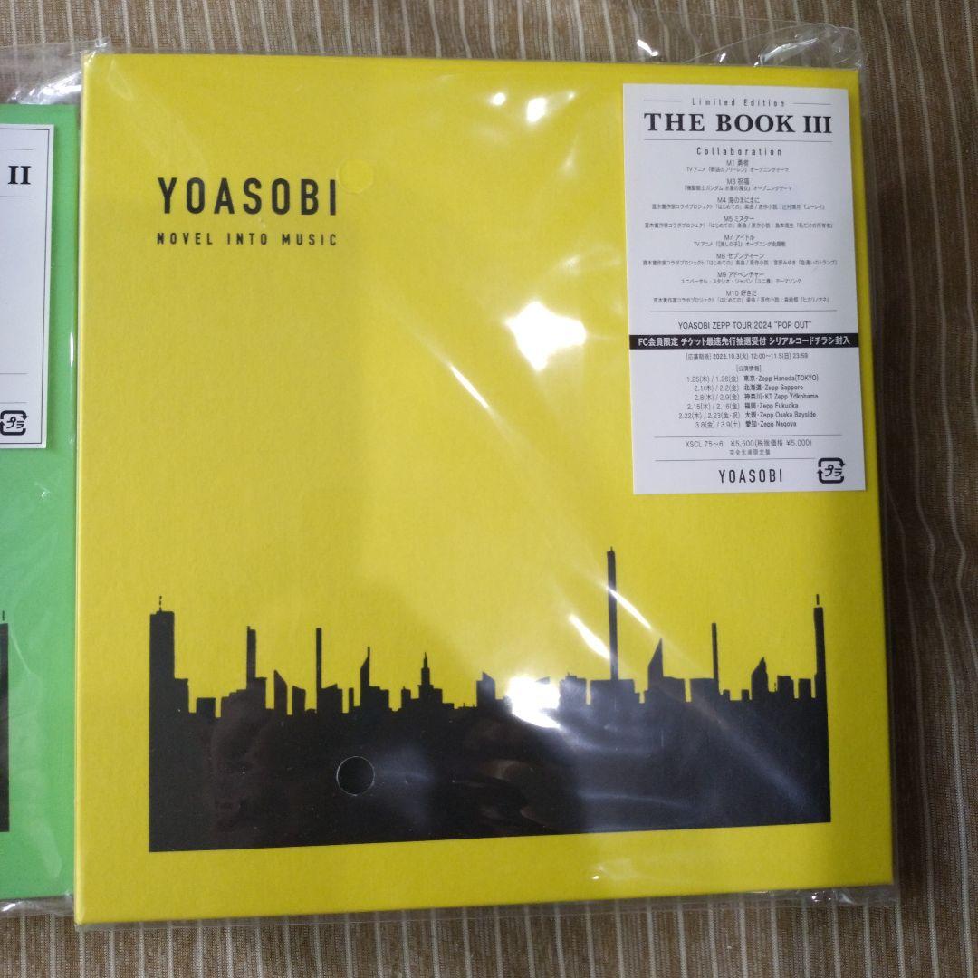 YOASOBI THE BOOK 完全生産限定版 3枚セット
