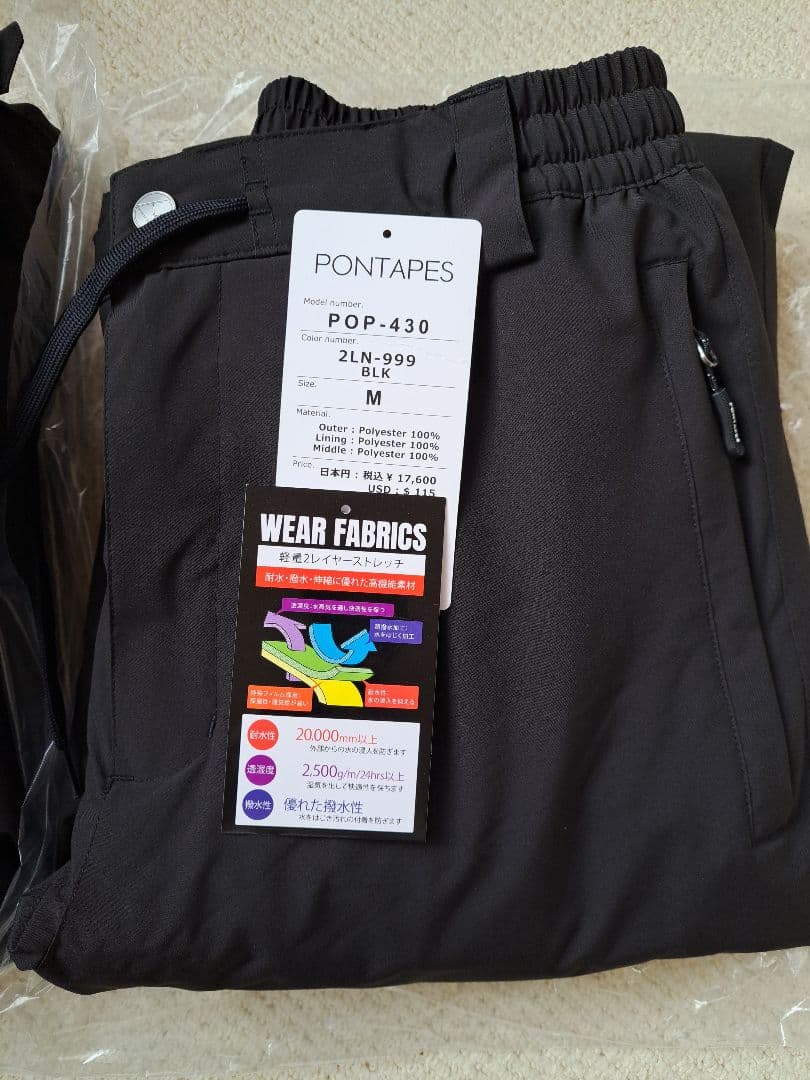 新品 PONTAPES スノボ ウエア 上下 セット ブラック 黒 M