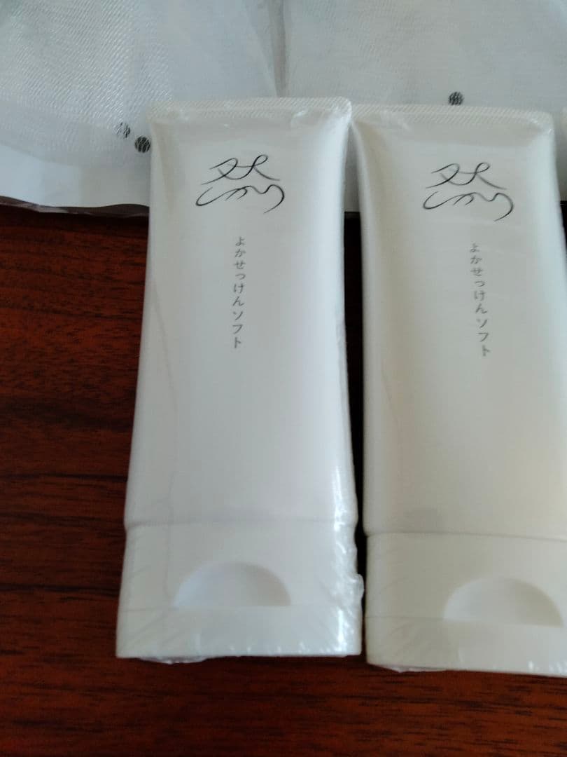 長寿の里 然 よかせっけん(チューブタイプ) 3本セット
