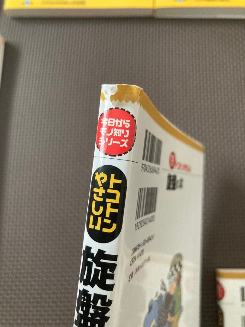トコトンやさしいシリーズ（製造業分野）19冊セット