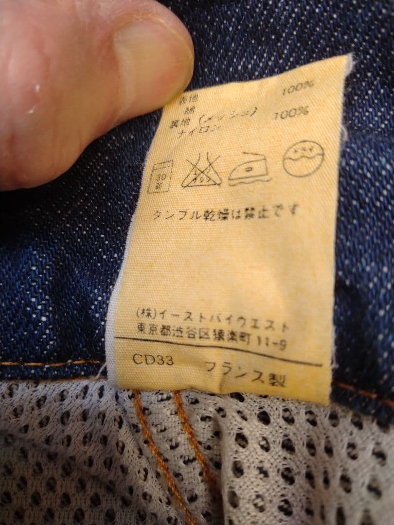 A.P.C. ダークデニムジャケット XS