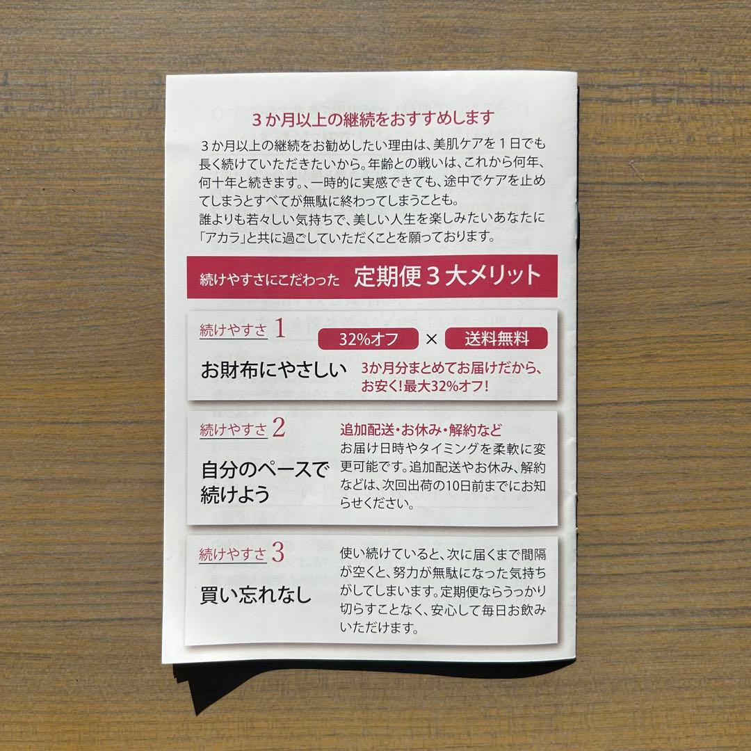 【新品未開封】アカラ AKALAリッチクリーム 2セット 新日本漢方ラボ
