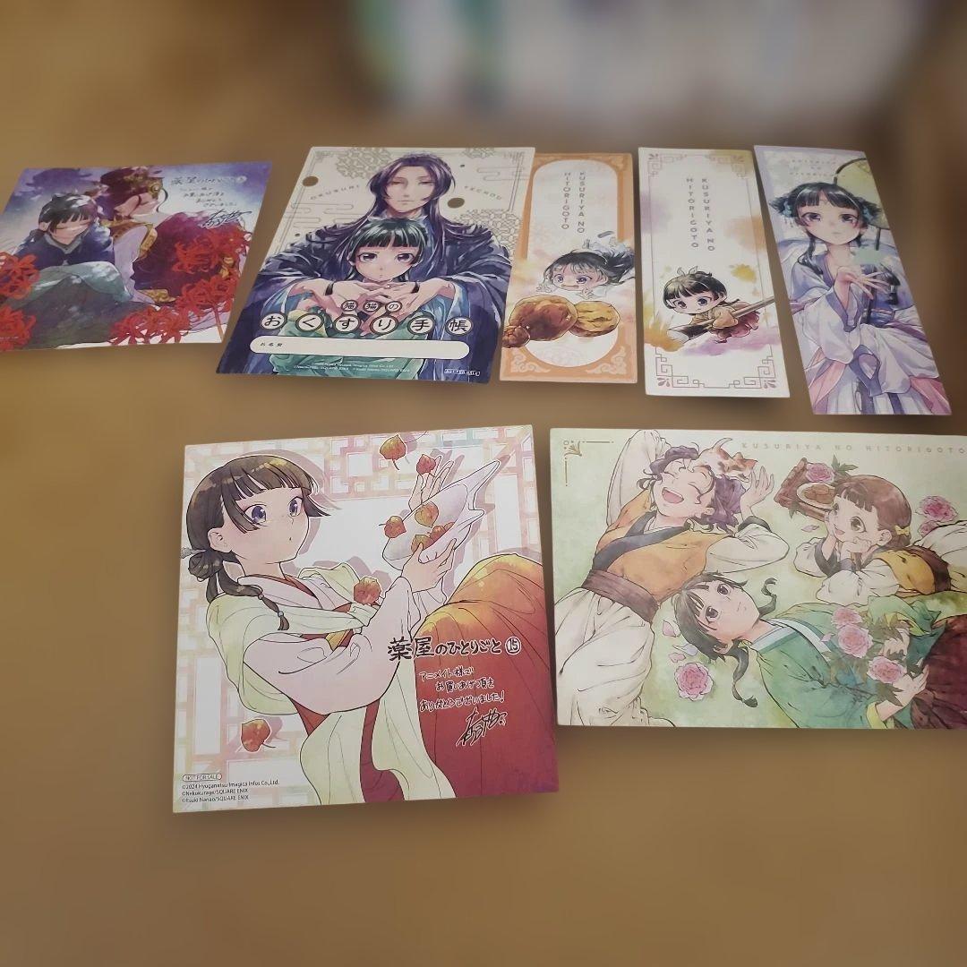 薬屋のひとりごと　ねこクラゲ　1～16巻 おまけつき
