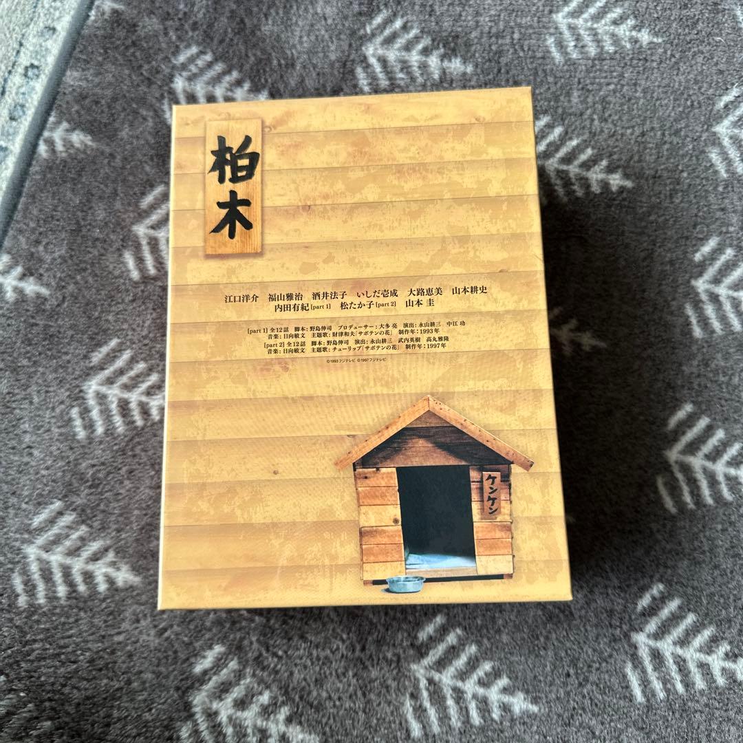 ひとつ屋根の下 DVD