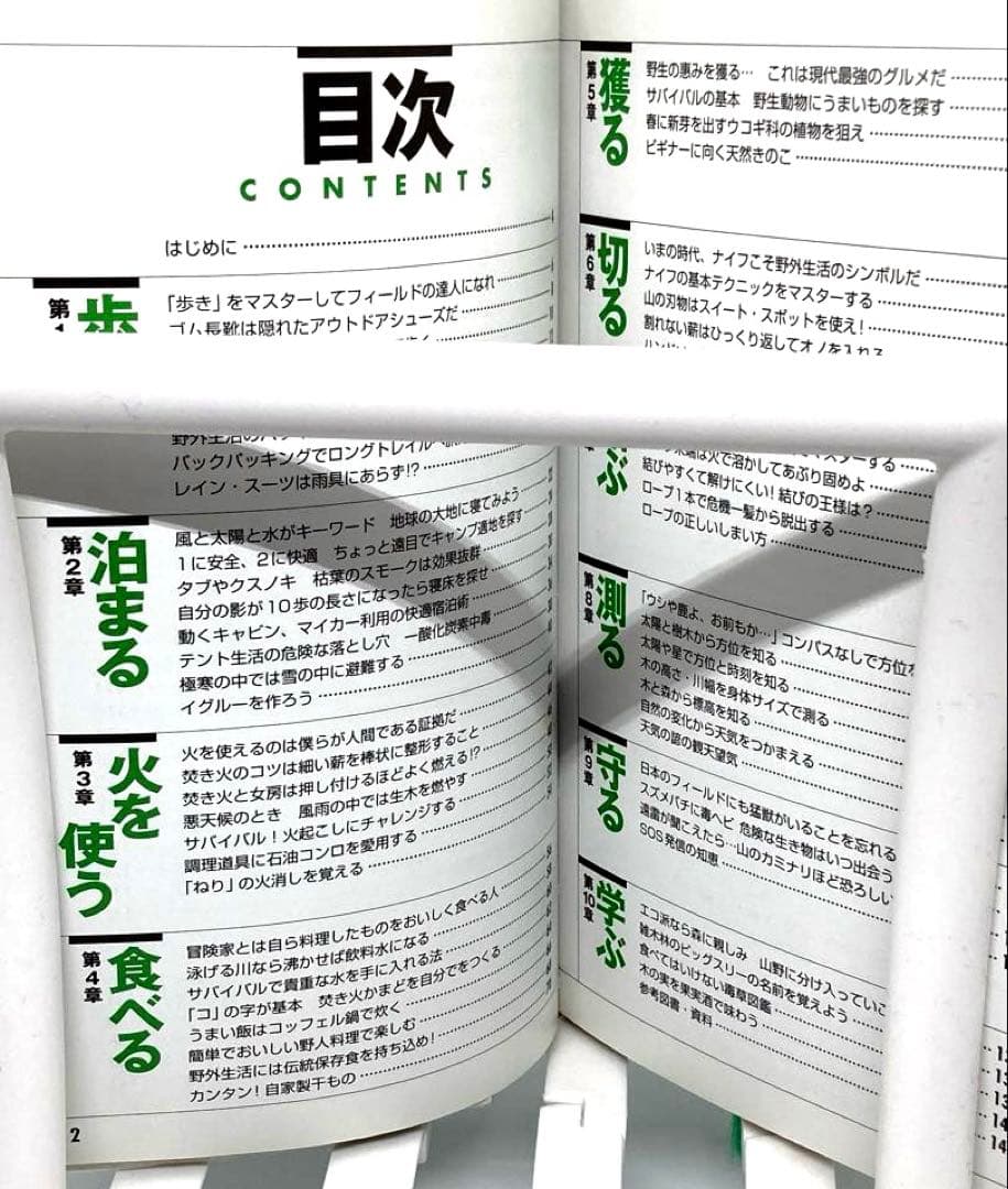 【2冊セット】野外生活の基礎知識 & アウトドア料理
