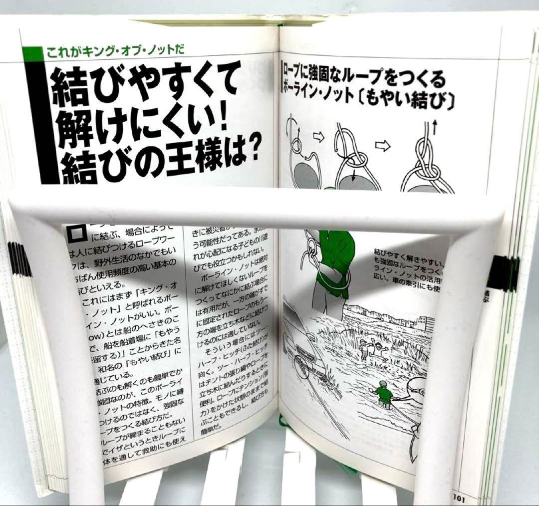 【2冊セット】野外生活の基礎知識 & アウトドア料理