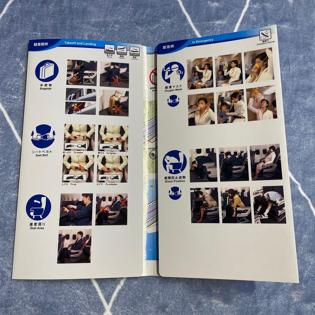 ANA 2000年代 B737-500 安全のしおり　希少
