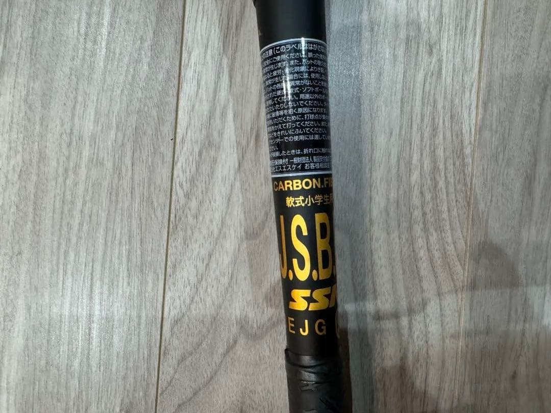 MM18 ヘビー少年軟式用 野球 バット 80cm 700g SSK 限定品
