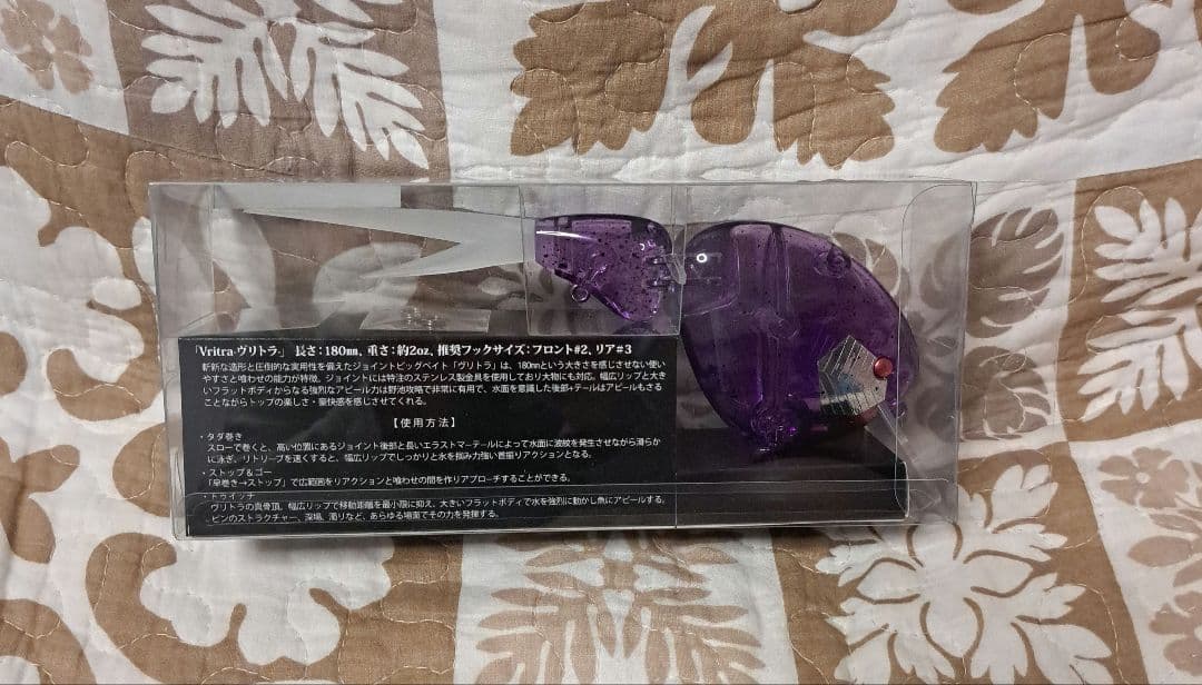 新品未使用☆アビス　ヴリトラ　スローフローティング　ルアー　トップ☆限定カラー