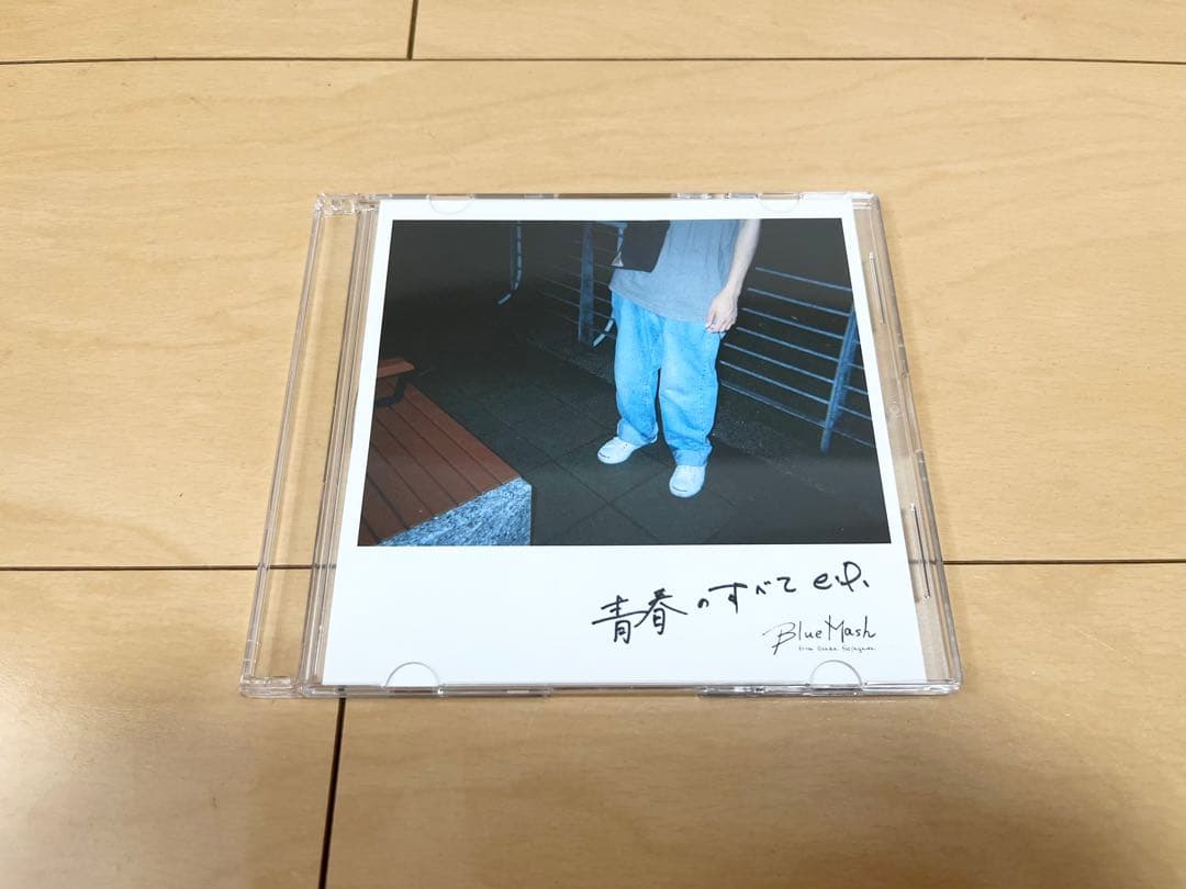 Blue Mash / 青春のすべて e.p.