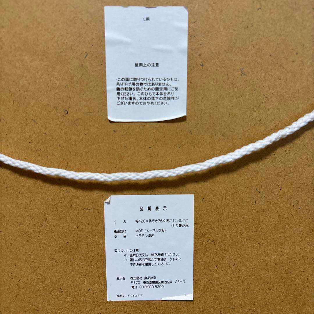 【無印良品】スタンドミラー　高さ154cm （送料込）